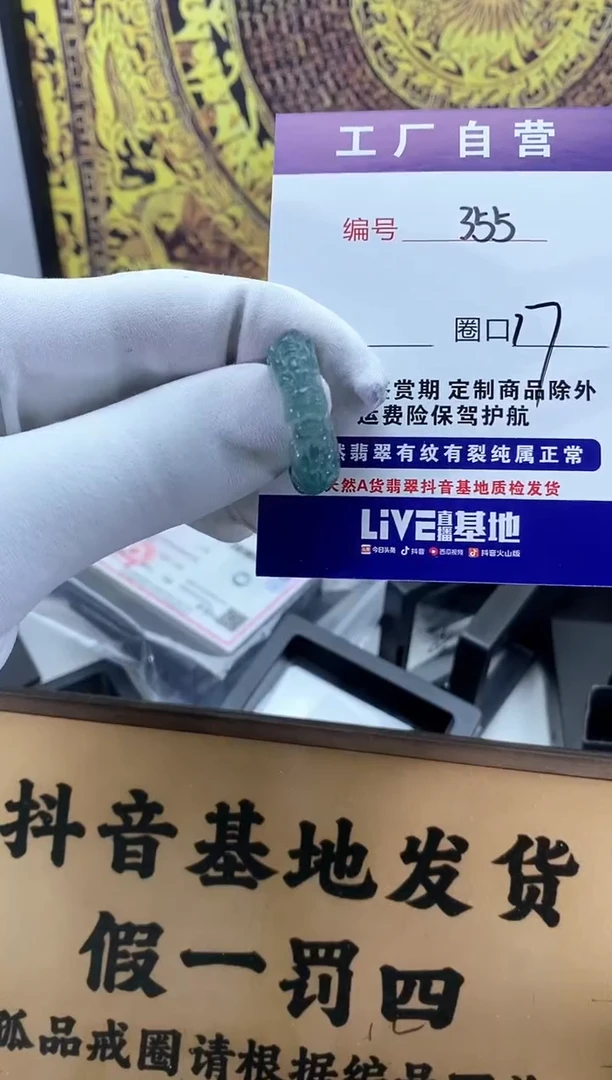 未镶嵌戒圈翡翠355