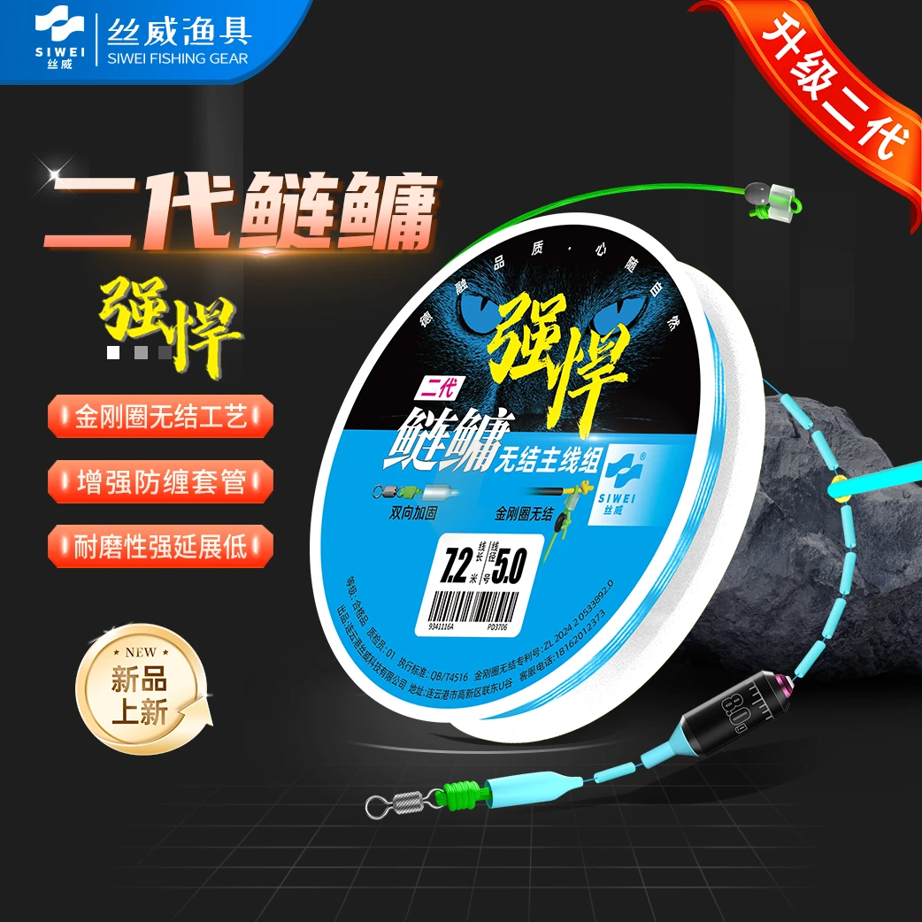 丝威强悍鲢鳙大物线组升级版金刚圈无结青鱼草鱼鲤鱼专用成品线组