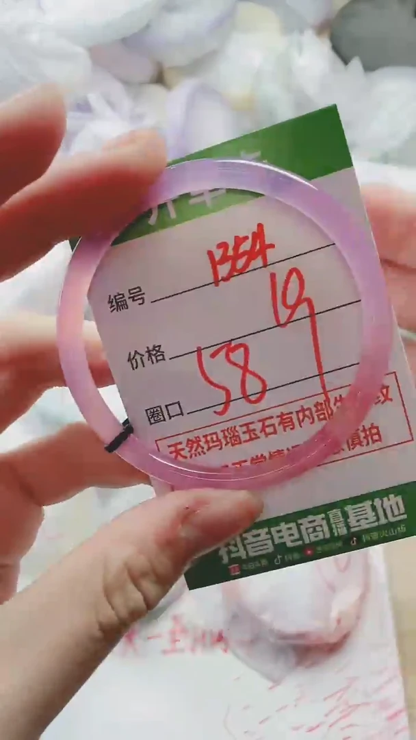 【闪购商品】玛瑙/玉髓手镯未镶嵌1354F58