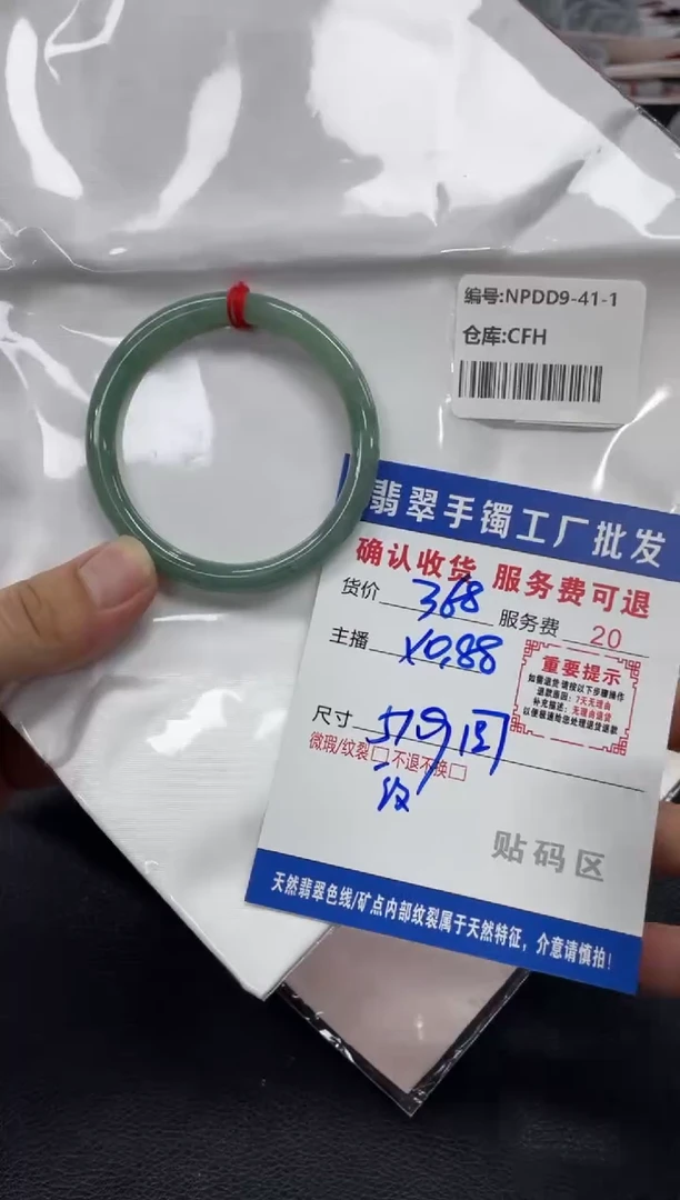 翡翠手镯未镶嵌翡翠手镯