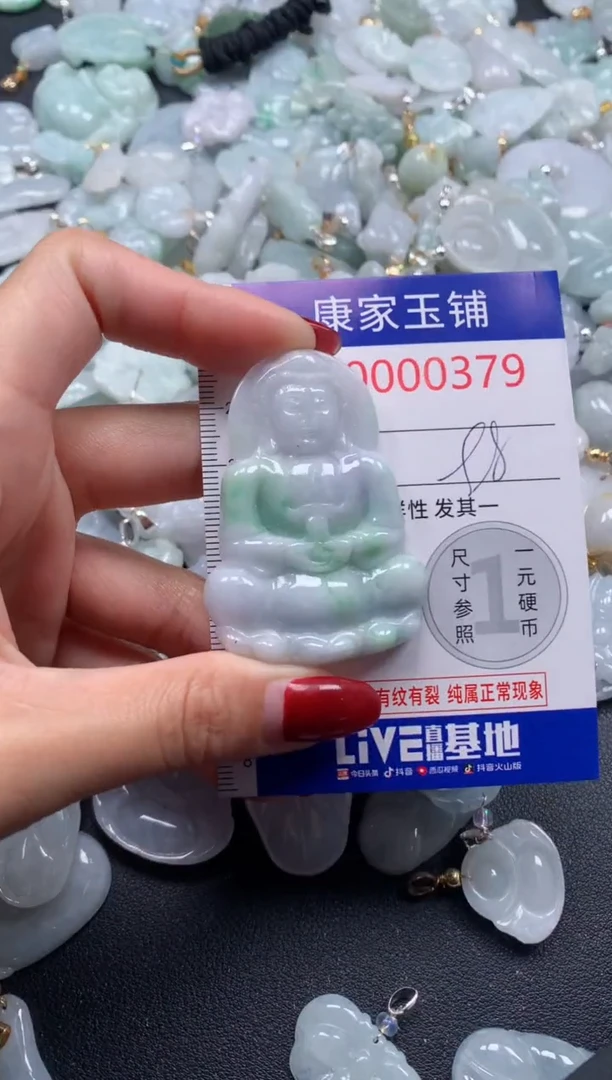 颈饰未镶嵌翡翠379