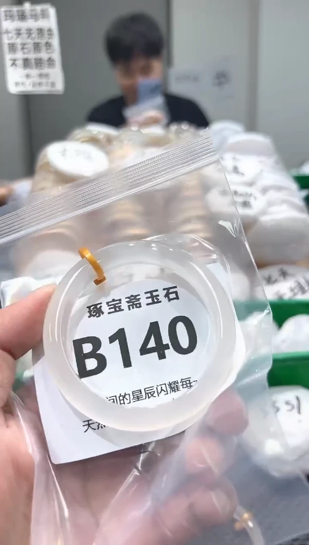 玛瑙/玉髓手镯未镶嵌B140