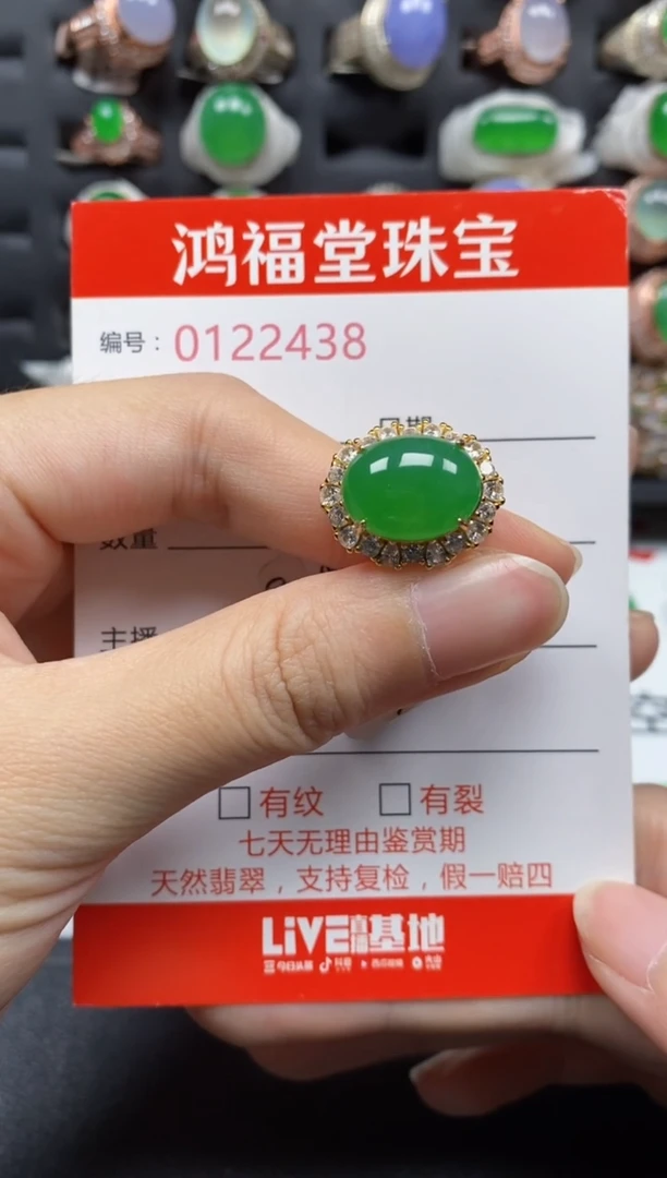 银S925镶嵌戒指翡翠2438