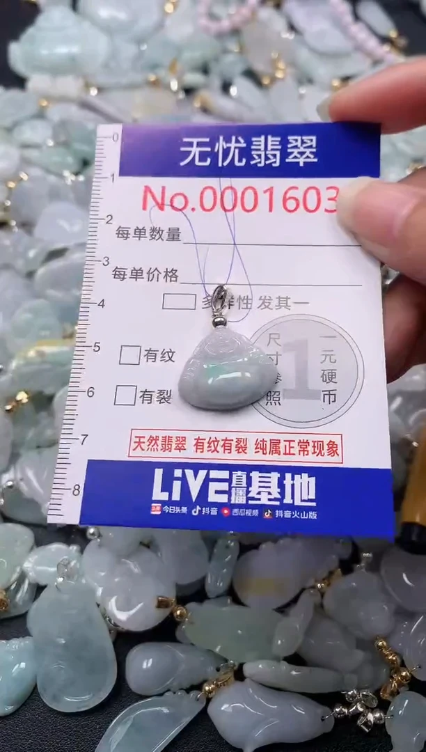 吊坠(不含链)未镶嵌翡翠1603