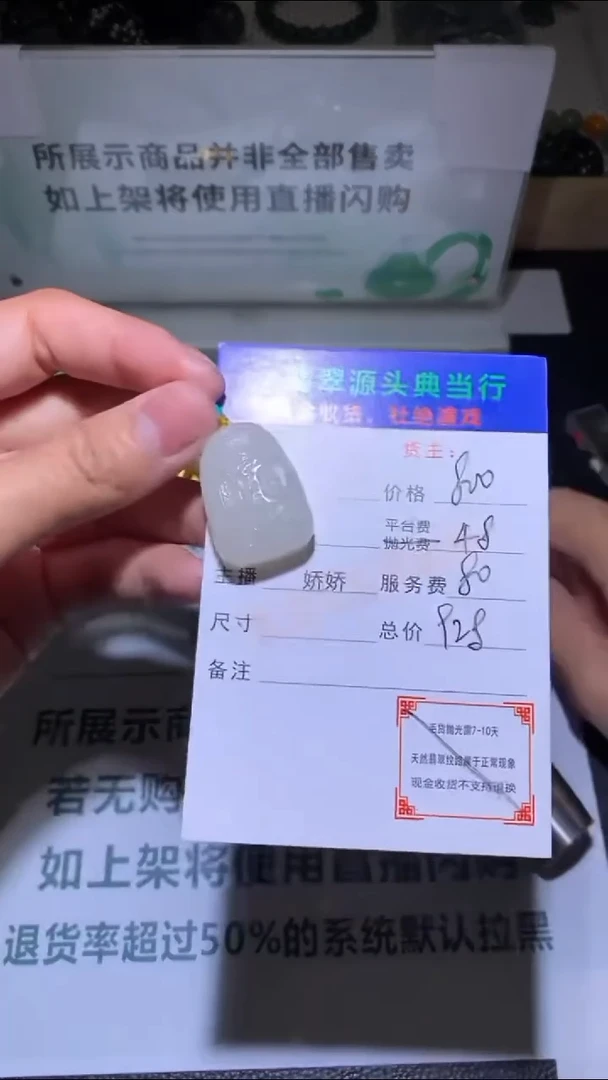 定制和田玉M****o-毛货-不退不换-多样性发货-
