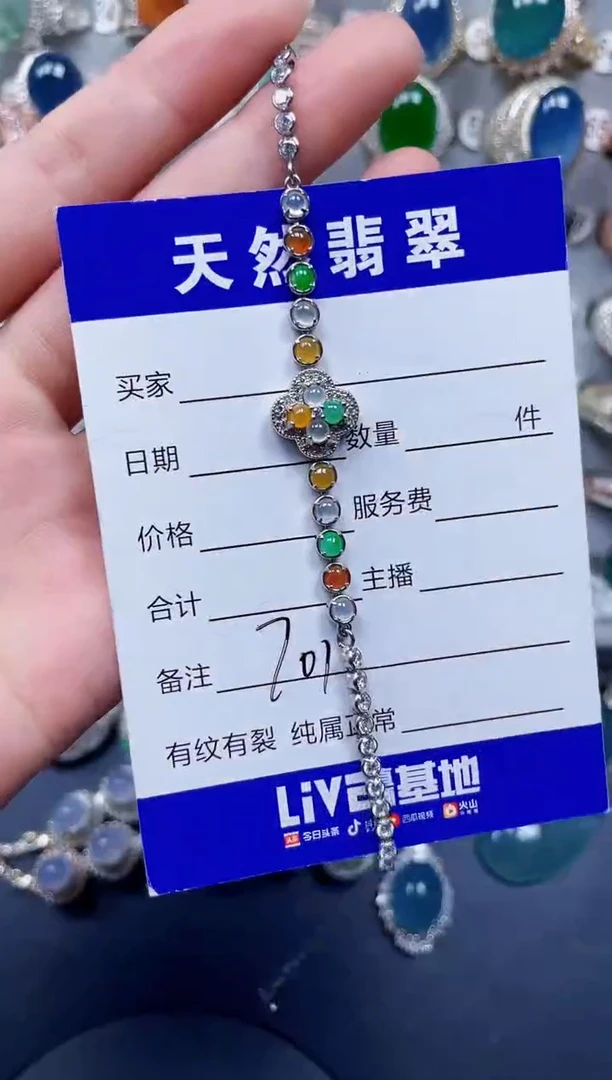 银S925镶嵌手链翡翠701