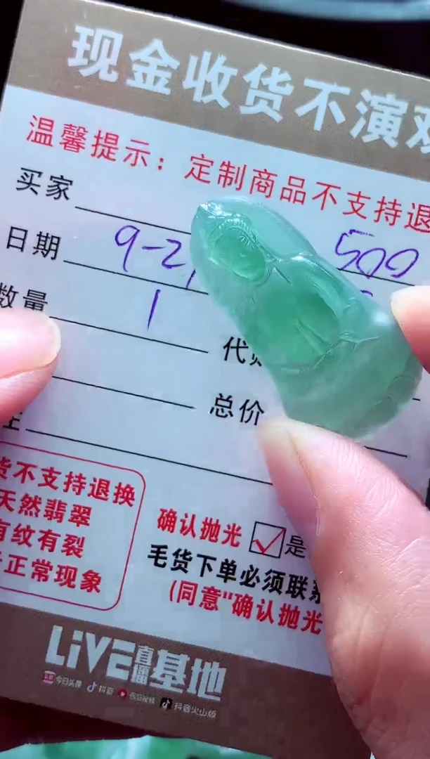 未镶嵌定制翡翠娄*群翡翠毛货定制561787