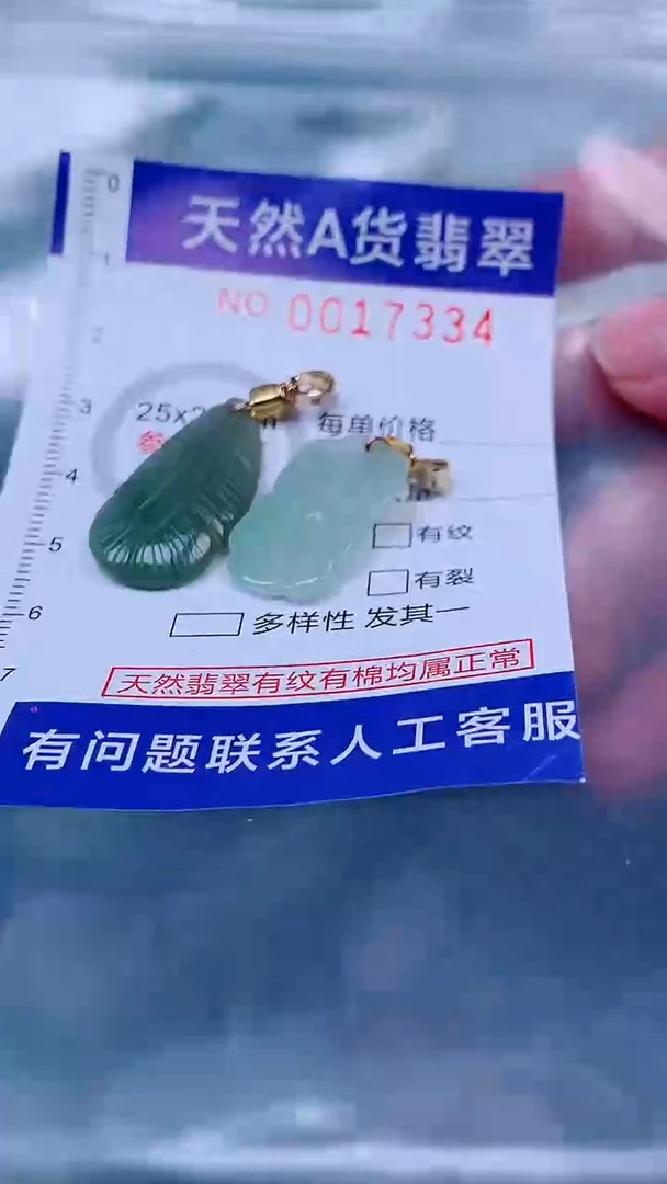 吊坠(不含链)未镶嵌翡翠1