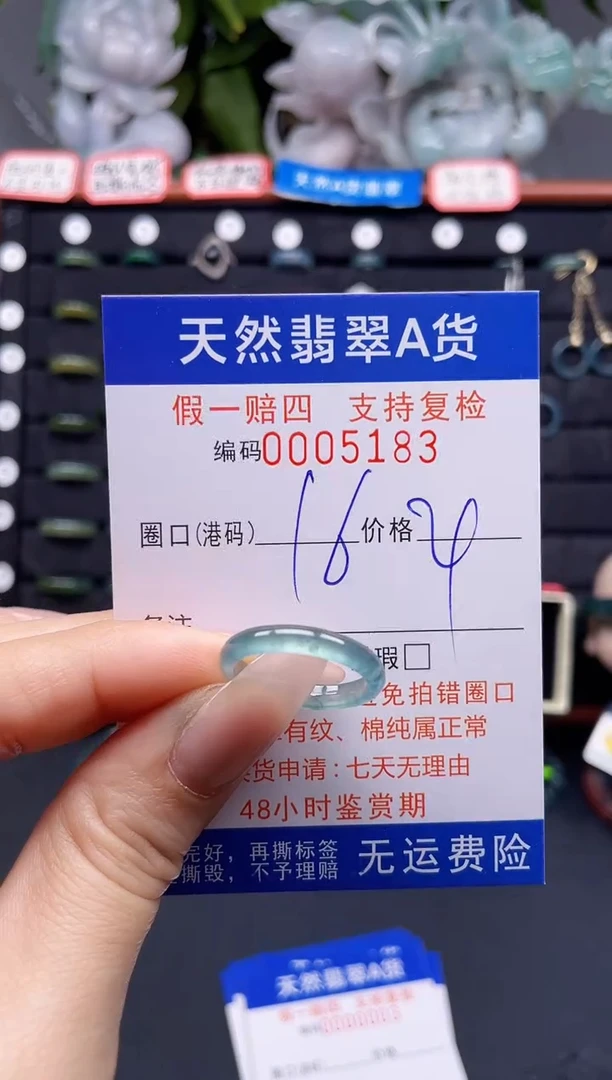 翡翠戒指未镶嵌16*5183