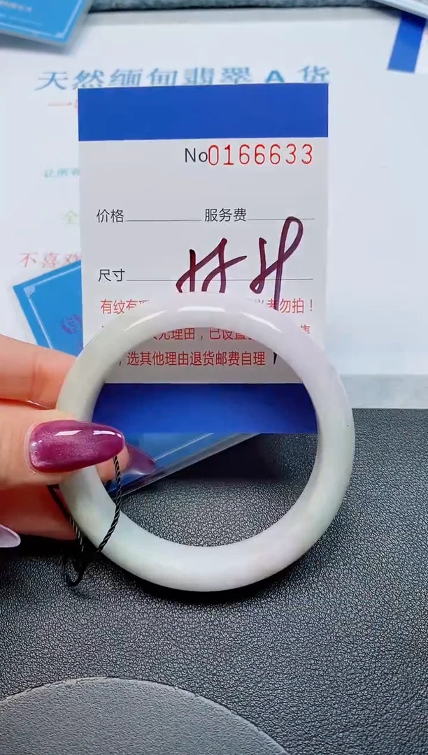 未镶嵌手镯翡翠天然缅甸翡翠166633