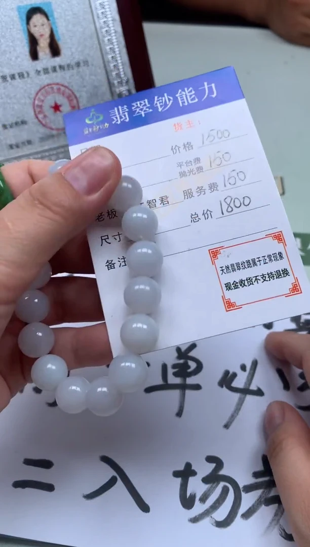 定制翡翠未镶嵌毛货-不退不换