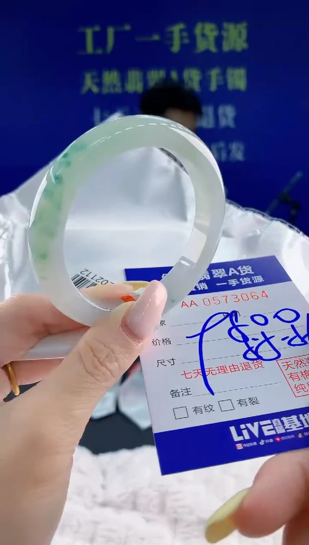 翡翠手镯未镶嵌94天然翡翠A货