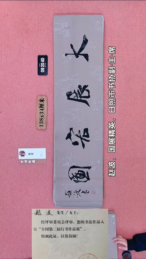 书法111    赵老师书法作品