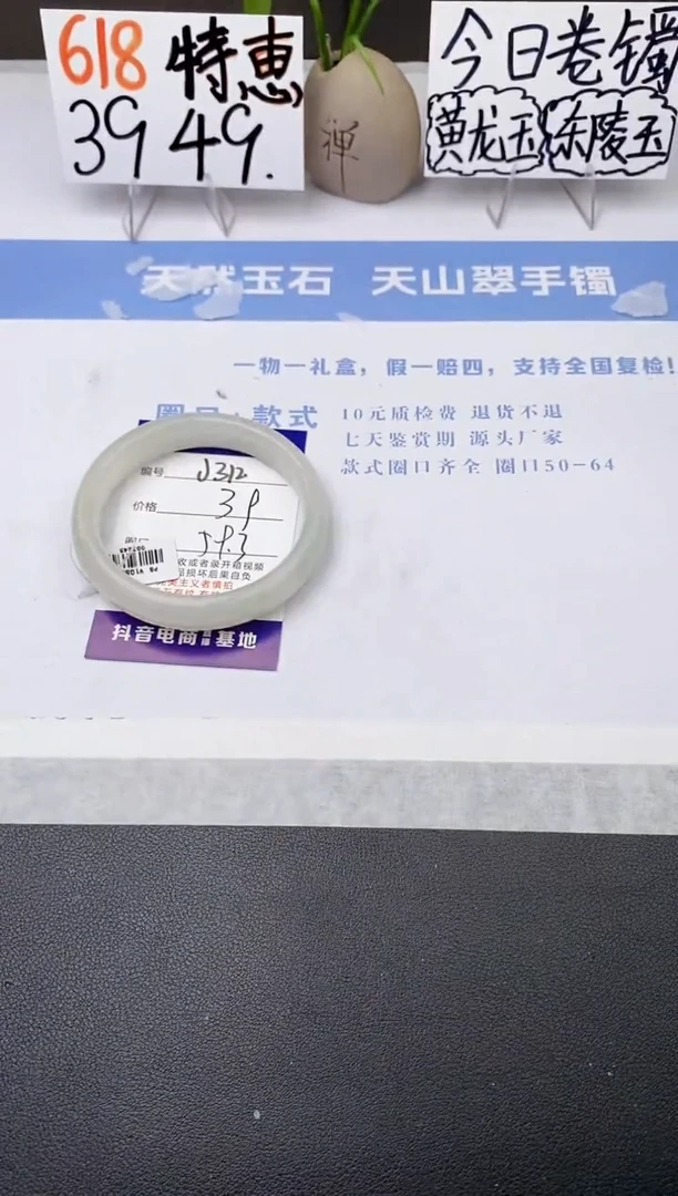 石英质玉手镯未镶嵌j312-PB多样性发货