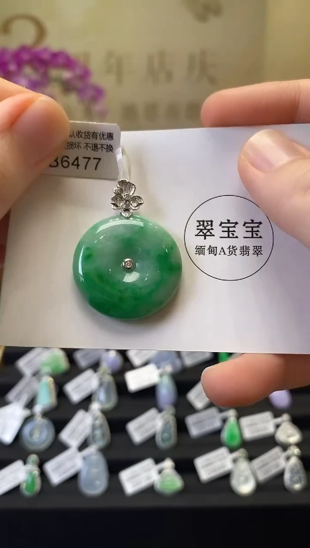 颈饰18K金镶嵌翡翠D6477 平安扣 含运营费