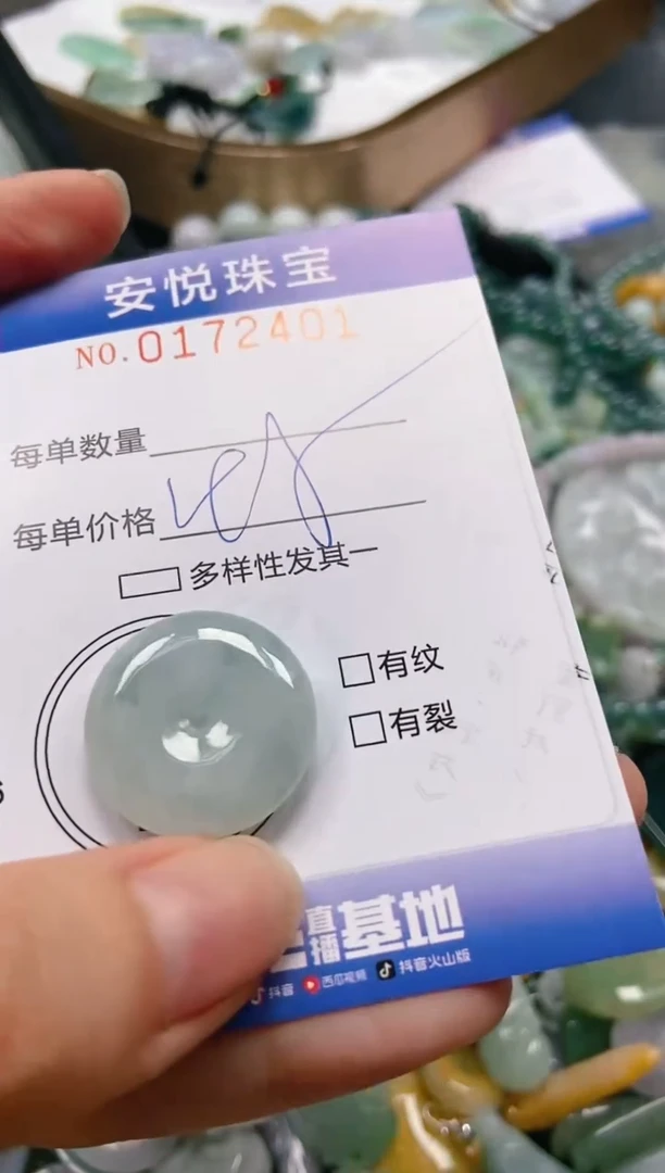 翡翠未镶嵌颈饰闪购0172401