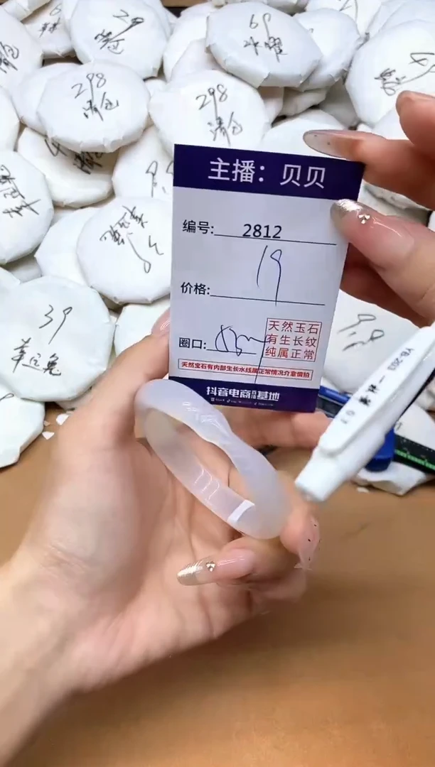 手镯玛瑙/玉髓未镶嵌2812
