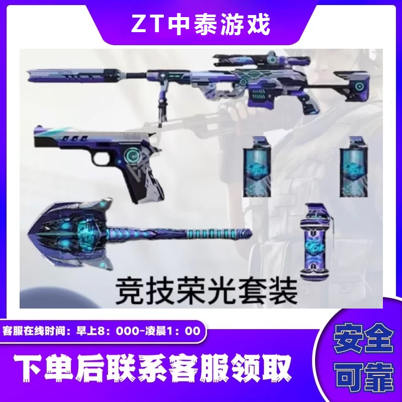 穿越火线CF幻神M200竞技荣光套【14号最后一天】