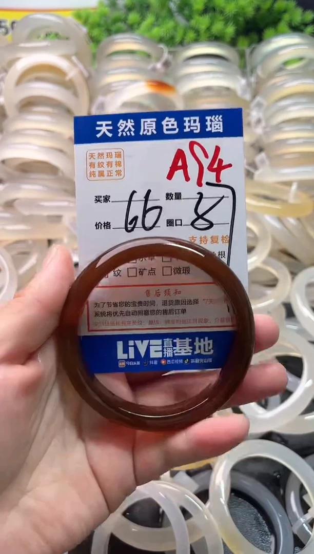 玛瑙/玉髓手镯未镶嵌A94