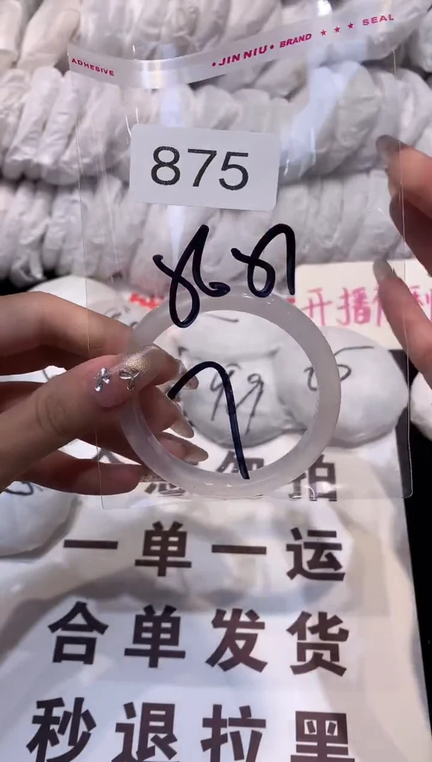 玛瑙/玉髓手镯未镶嵌57