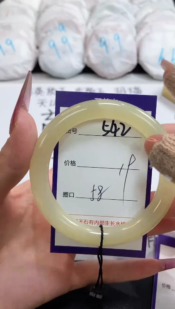 【闪购商品】石英质玉手镯未镶嵌542