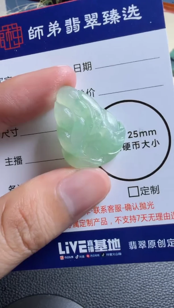 未镶嵌定制翡翠九尾狐