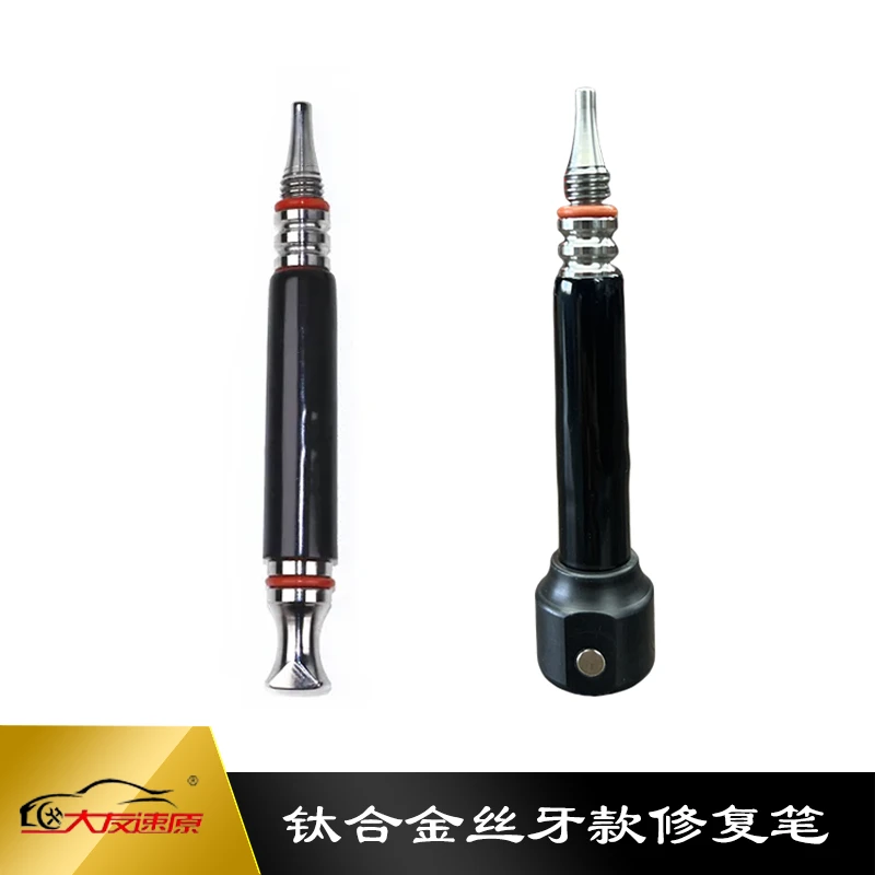 大友速原汽车凹陷修复工具凹陷修复钛合金丝牙款修复笔