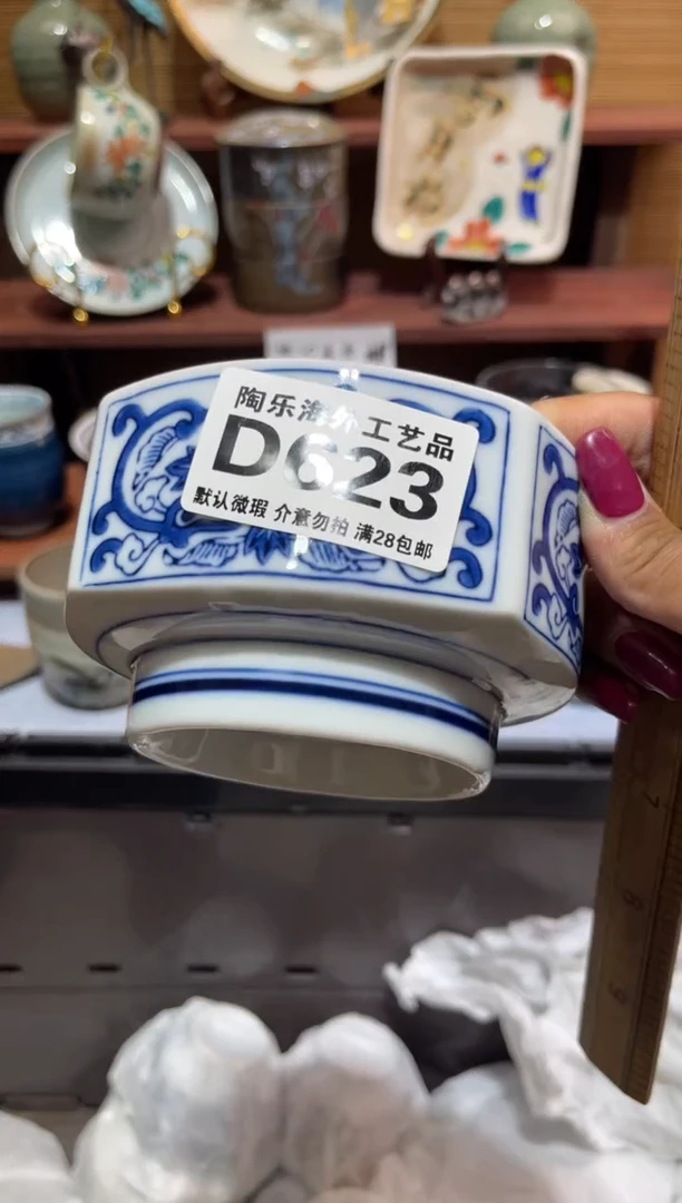 瓷片菖****方             D623