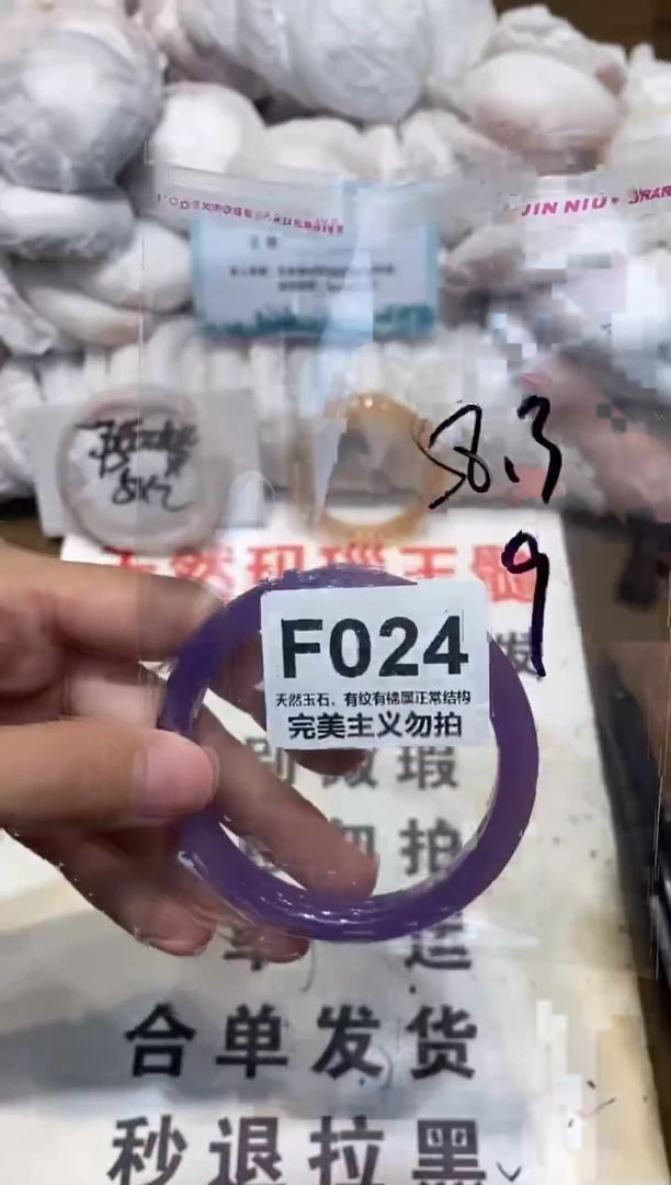 手镯玛瑙/玉髓未镶嵌58.3