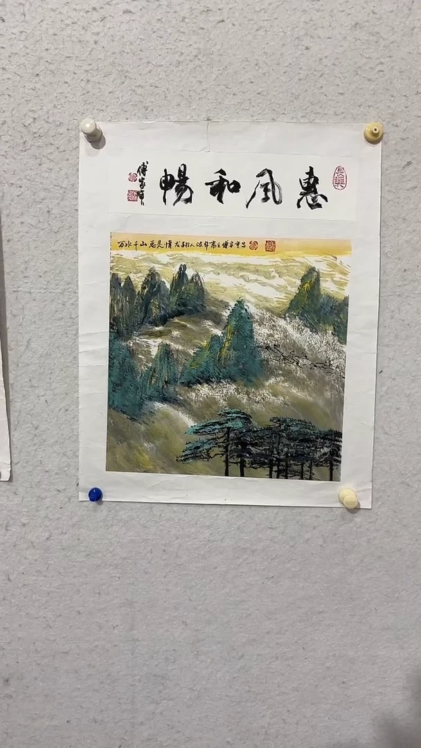 国画 悲鸿艺术/傅家宝/国画