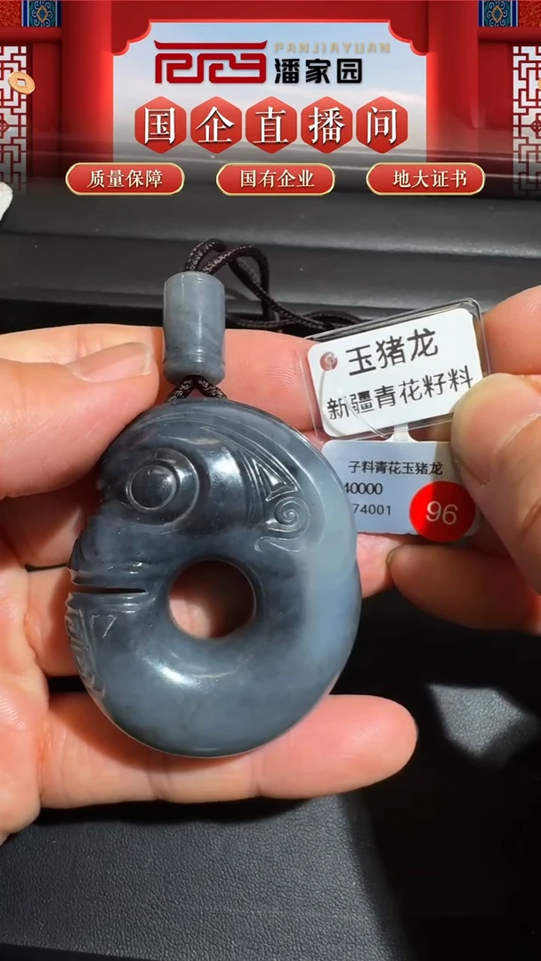 未镶嵌和田玉挂件096-RY-1108-和田玉-新疆和田-51*42.8*19mm