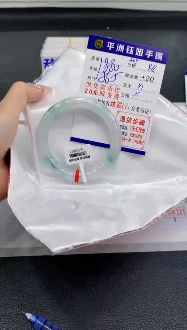 未镶嵌手镯翡翠1