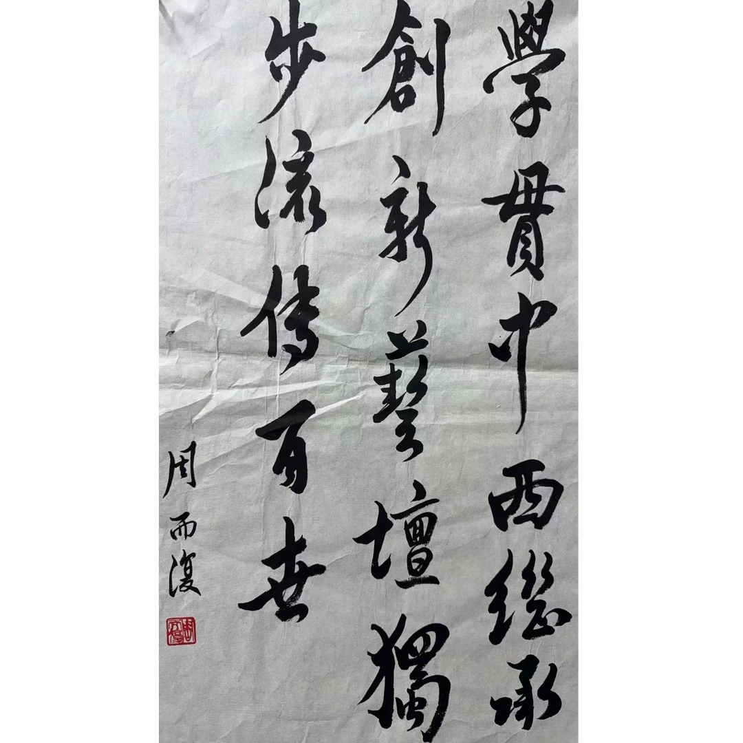 周 书法软片 78 50 3.51平尺