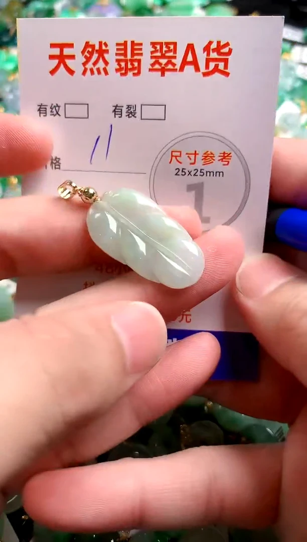 翡翠未镶嵌颈饰14004284