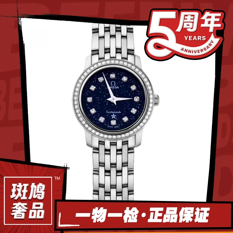 95新 Omega/欧米茄 碟飞/星空盘/九月/石英/22盘