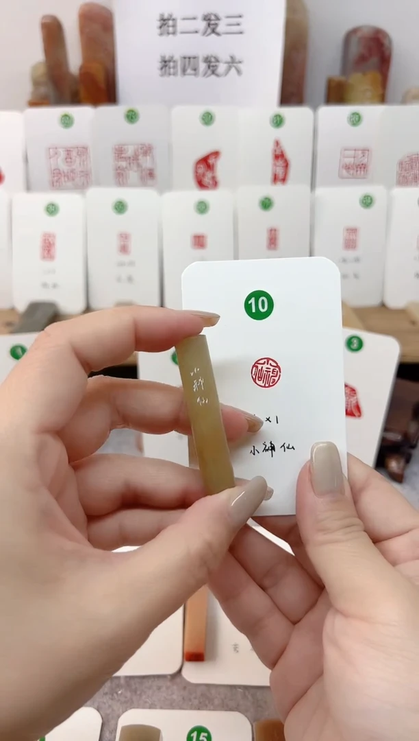 【闪购商品】伊犁石印石 小神仙      成品闲章