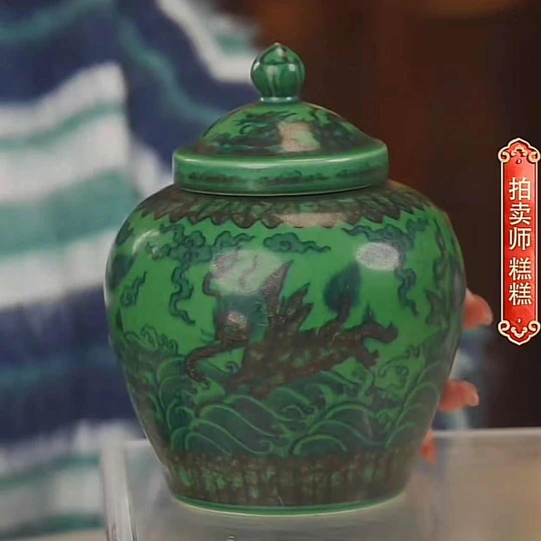 国呈拍卖古董瓷器