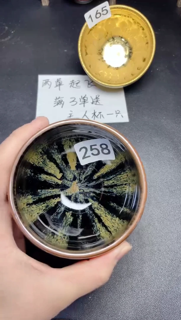 茶盏258