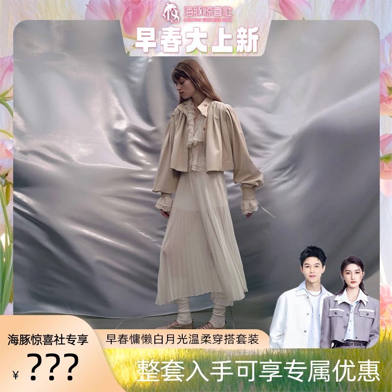 Wana Try 早春慵懒白月光温柔穿搭套装【达人】