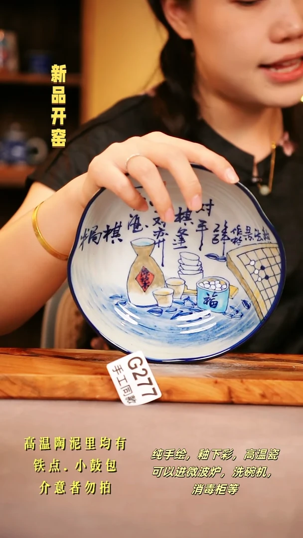 其他G277陶然集器瓷器