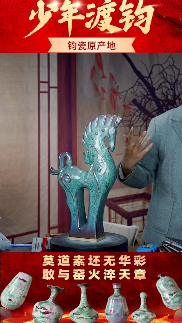 瓷片少年渡钧钧瓷收藏