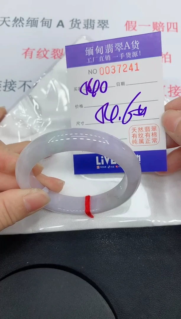 未镶嵌手镯翡翠7241缅甸翡翠手镯