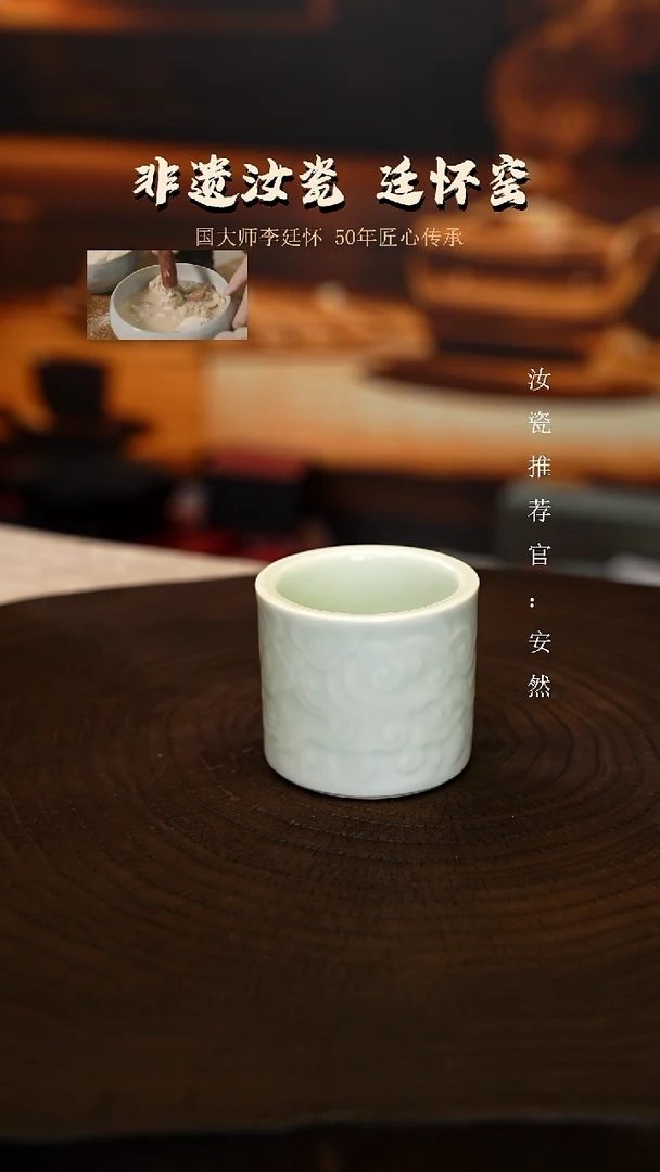 廷怀窑专利釉水玉青色祥云扳指杯