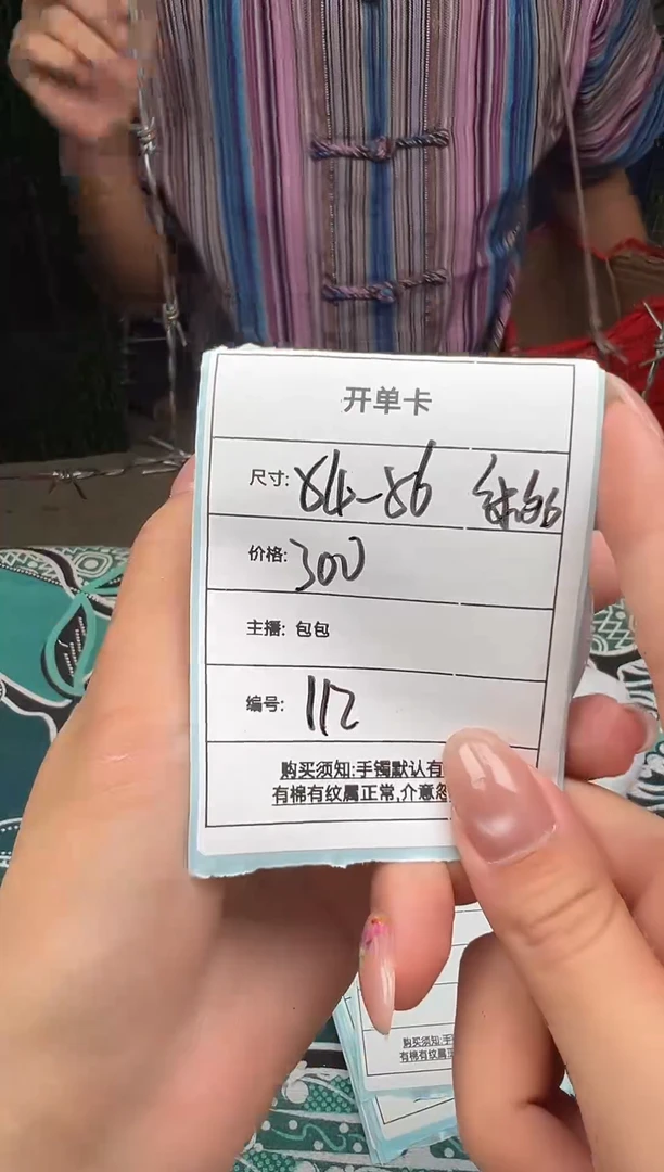 非金属无乐*-112一物一拍，仅此一只