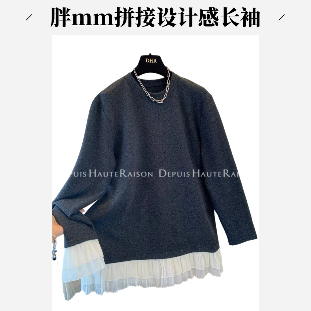 特大码300斤花边德绒打底衫长袖T恤宽松时尚休闲百搭拼接减龄上衣