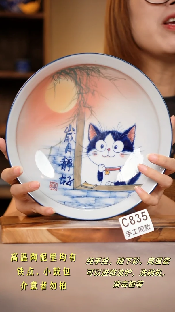 其他C835陶然集器瓷器