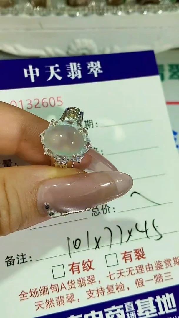 未镶嵌戒指翡翠未镶嵌2605