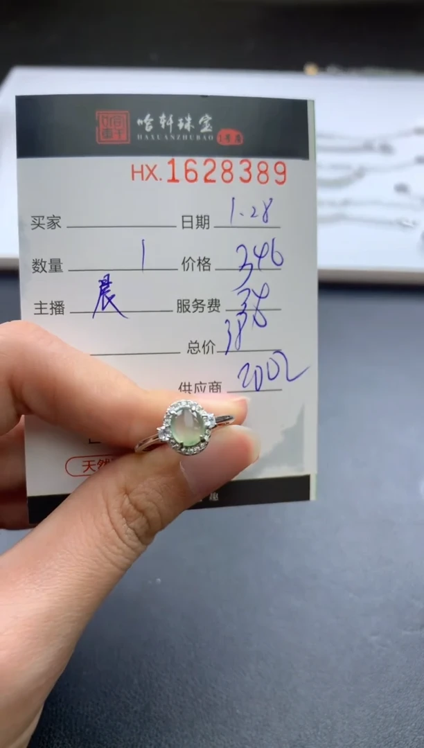 【闪购商品】翡翠挂件未镶嵌哈轩 戒指1