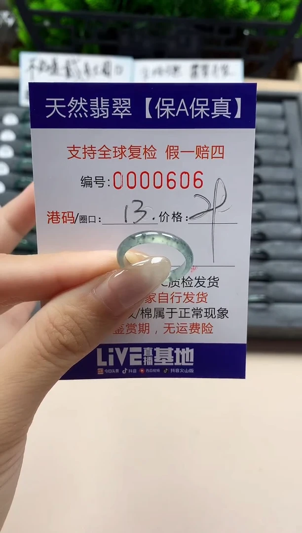翡翠戒指未镶嵌天然000606