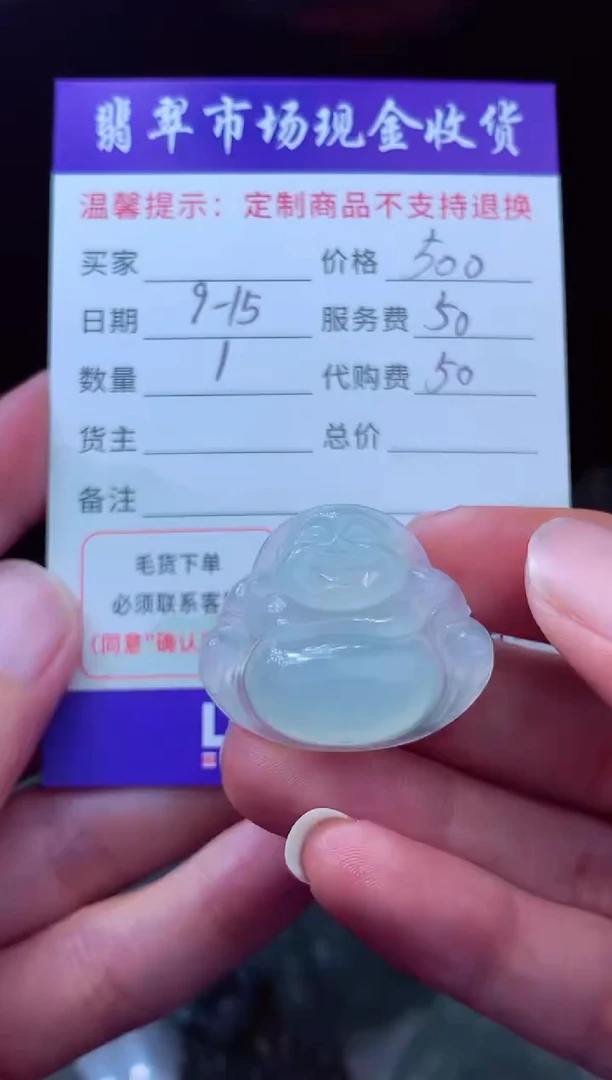 未镶嵌定制翡翠汉*源翡翠毛货定制223833